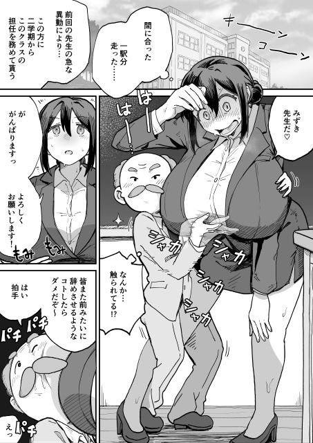 パイ罰はれっきとした教育的指導です - サンプル画像 2