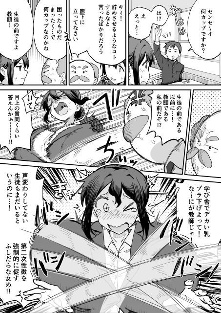 パイ罰はれっきとした教育的指導です - サンプル画像 3