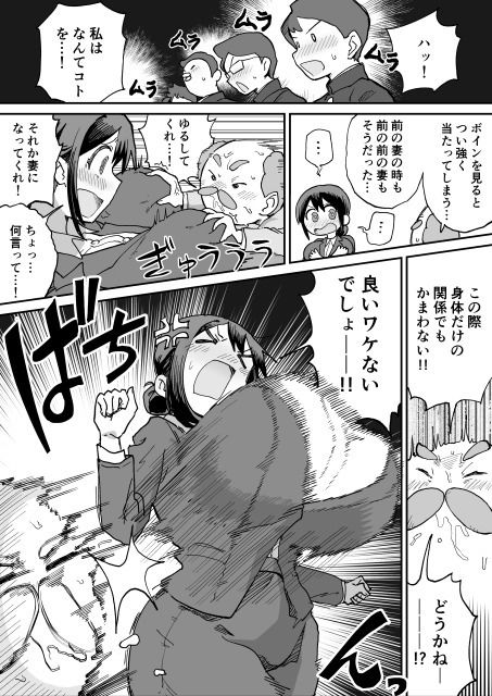 パイ罰はれっきとした教育的指導です - サンプル画像 4