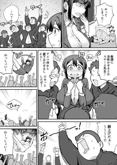 パイ罰はれっきとした教育的指導です - サンプル画像 5