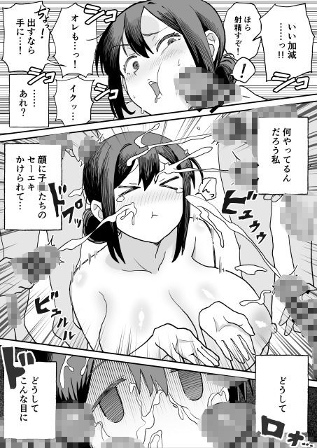 パイ罰はれっきとした教育的指導です - サンプル画像 7