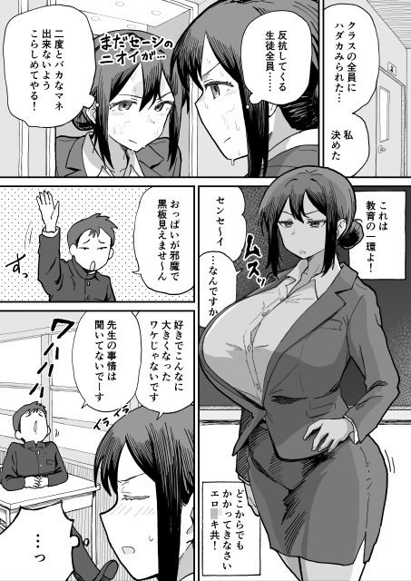 パイ罰はれっきとした教育的指導です - サンプル画像 8
