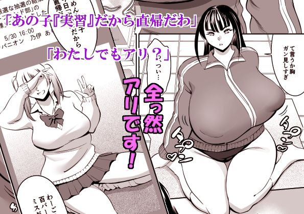 ウチの学校にもようやく出来たソープランド部 - サンプル画像 2