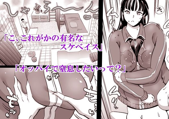 ウチの学校にもようやく出来たソープランド部 - サンプル画像 3
