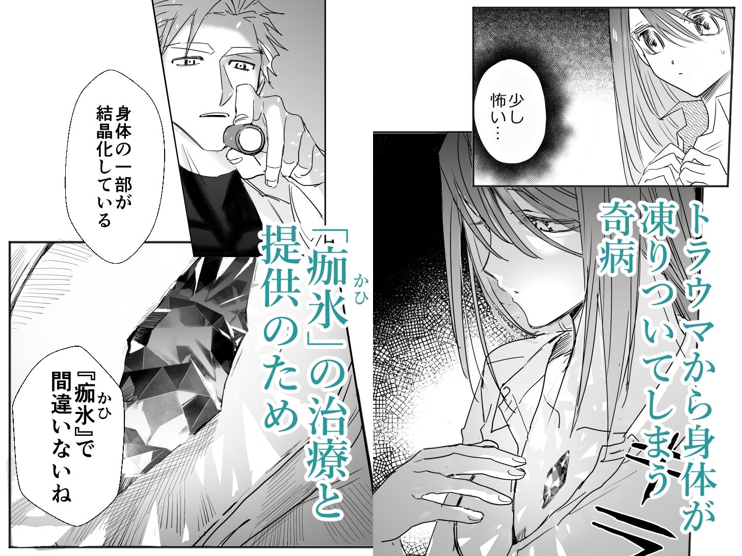 麻生先生に絶対依存しない - サンプル画像 2