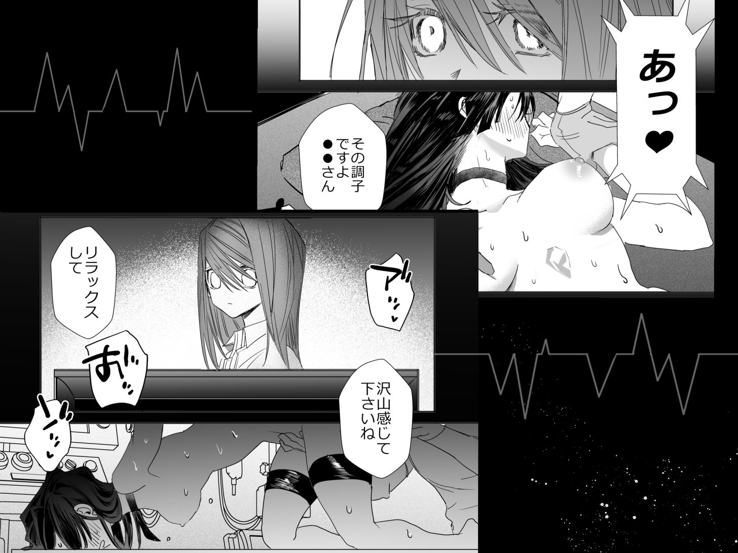 麻生先生に絶対依存しない - サンプル画像 4