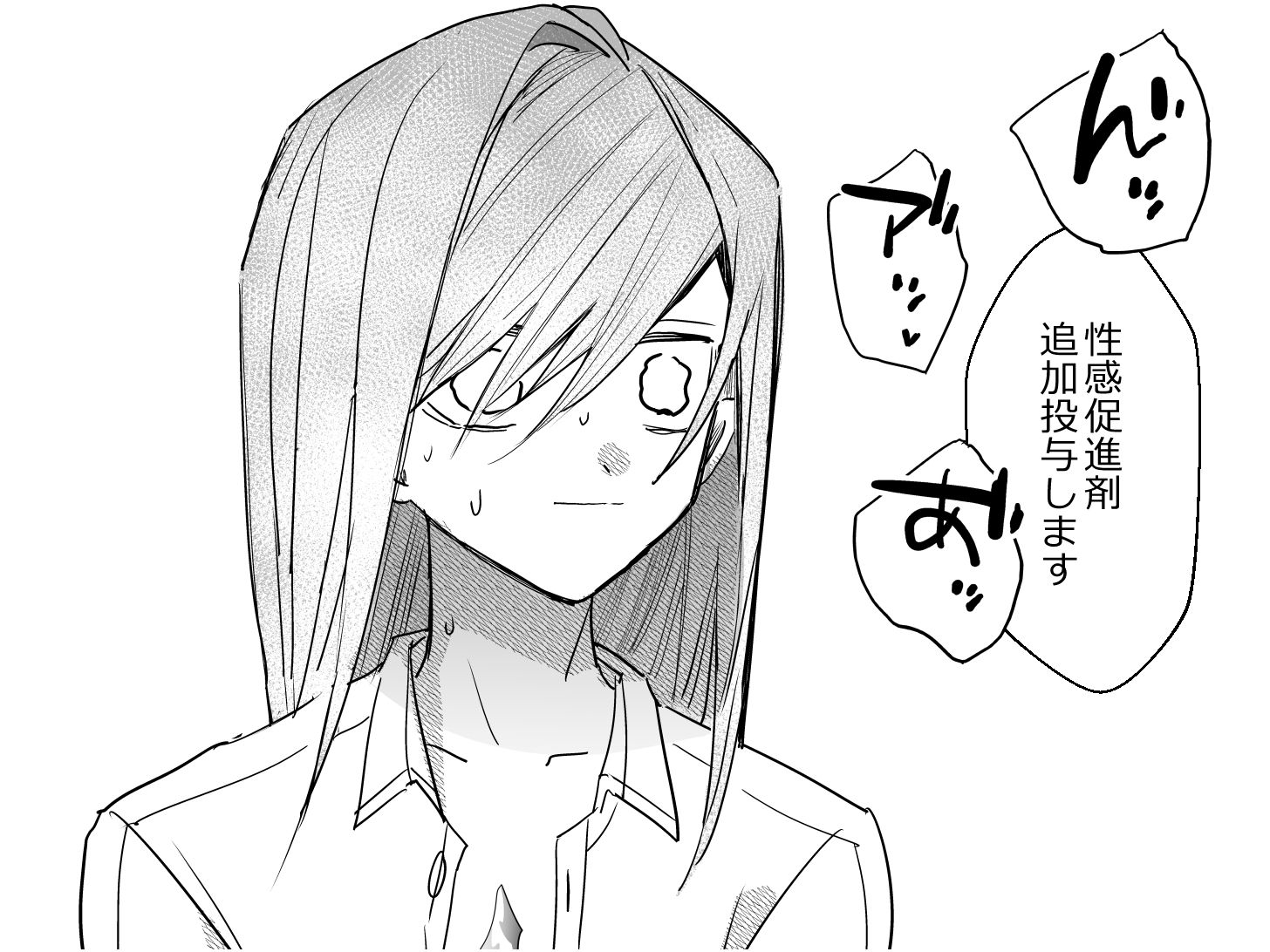 麻生先生に絶対依存しない - サンプル画像 5