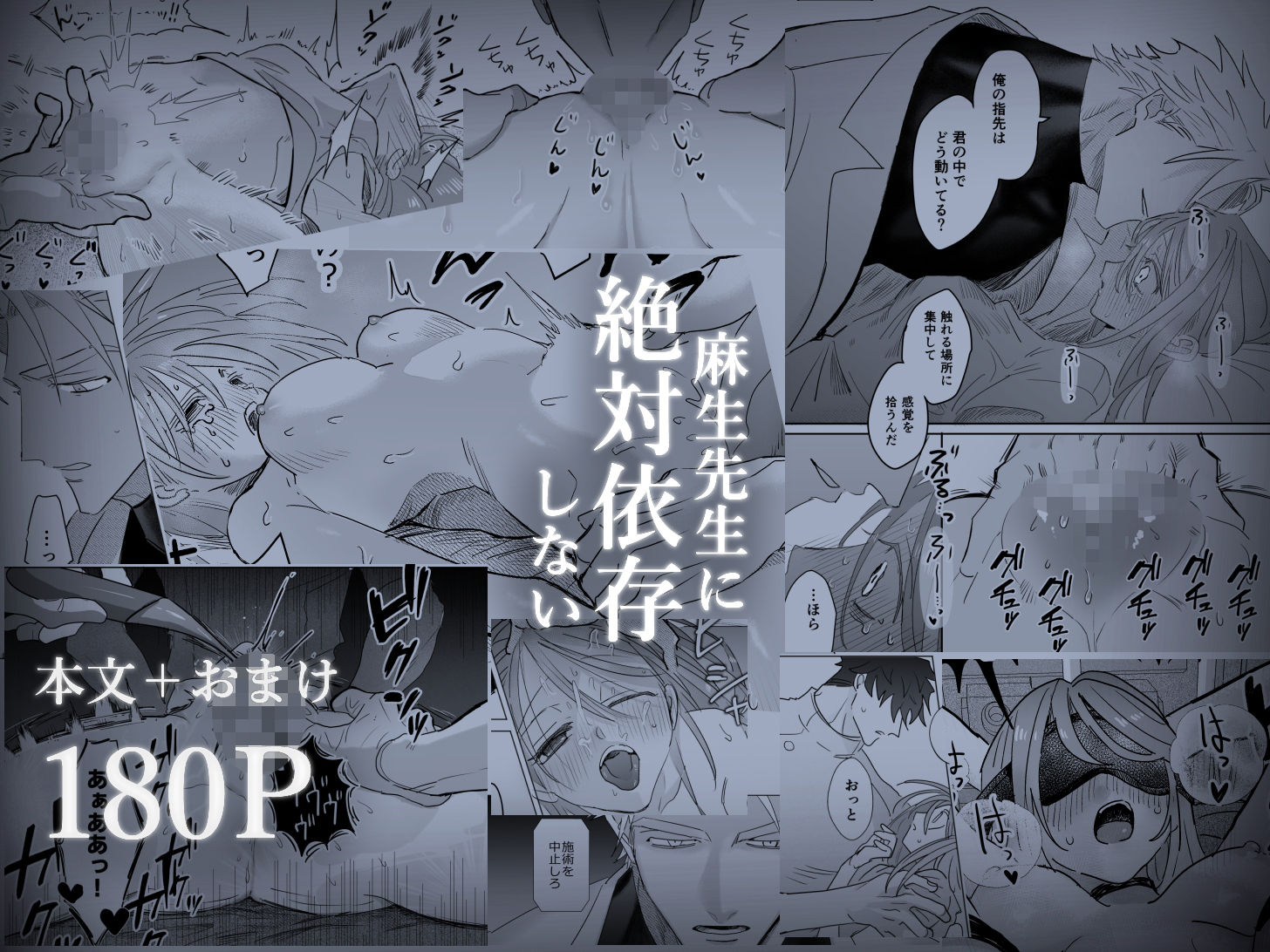 麻生先生に絶対依存しない - サンプル画像 10