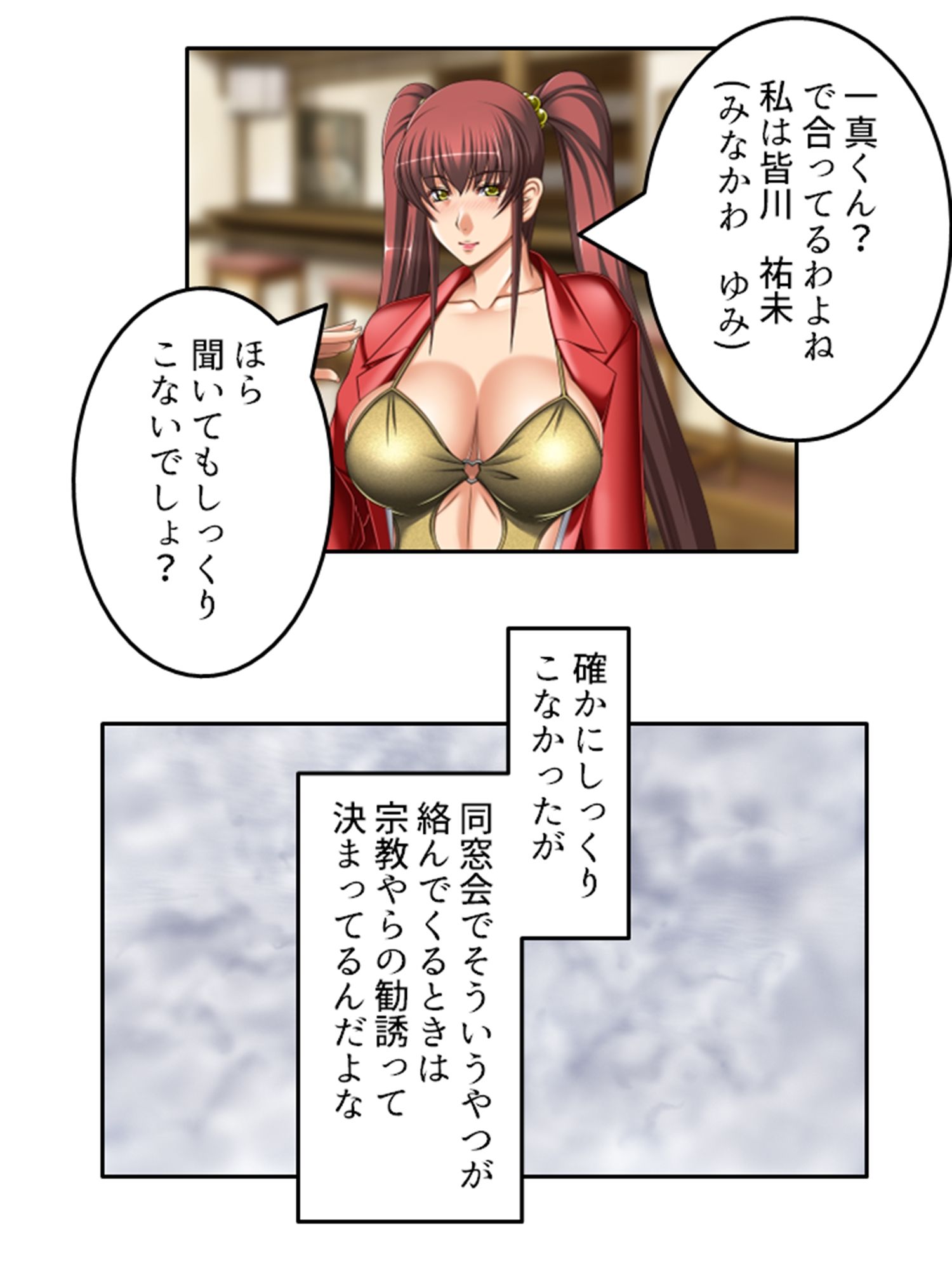 人妻斡旋タレントの成り上がりセックスライフ  ＜総集編＞ - サンプル画像 2