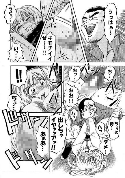 厳選！ナンネット体験談漫画作品集 〜レ●プ編2〜 - サンプル画像 3