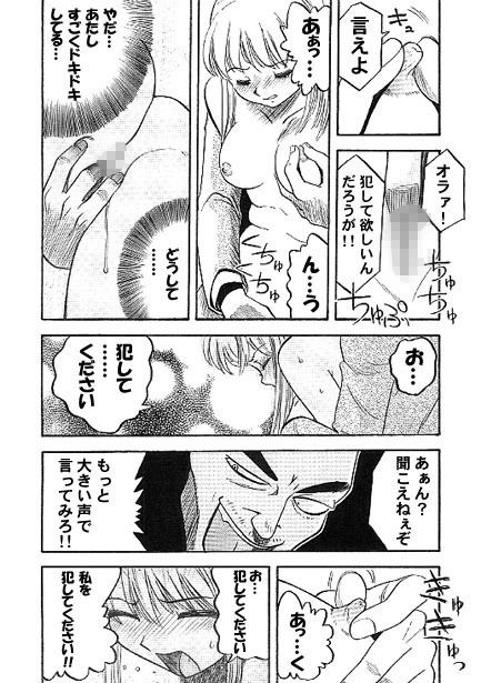 厳選！ナンネット体験談漫画作品集 〜レ●プ編2〜 - サンプル画像 4
