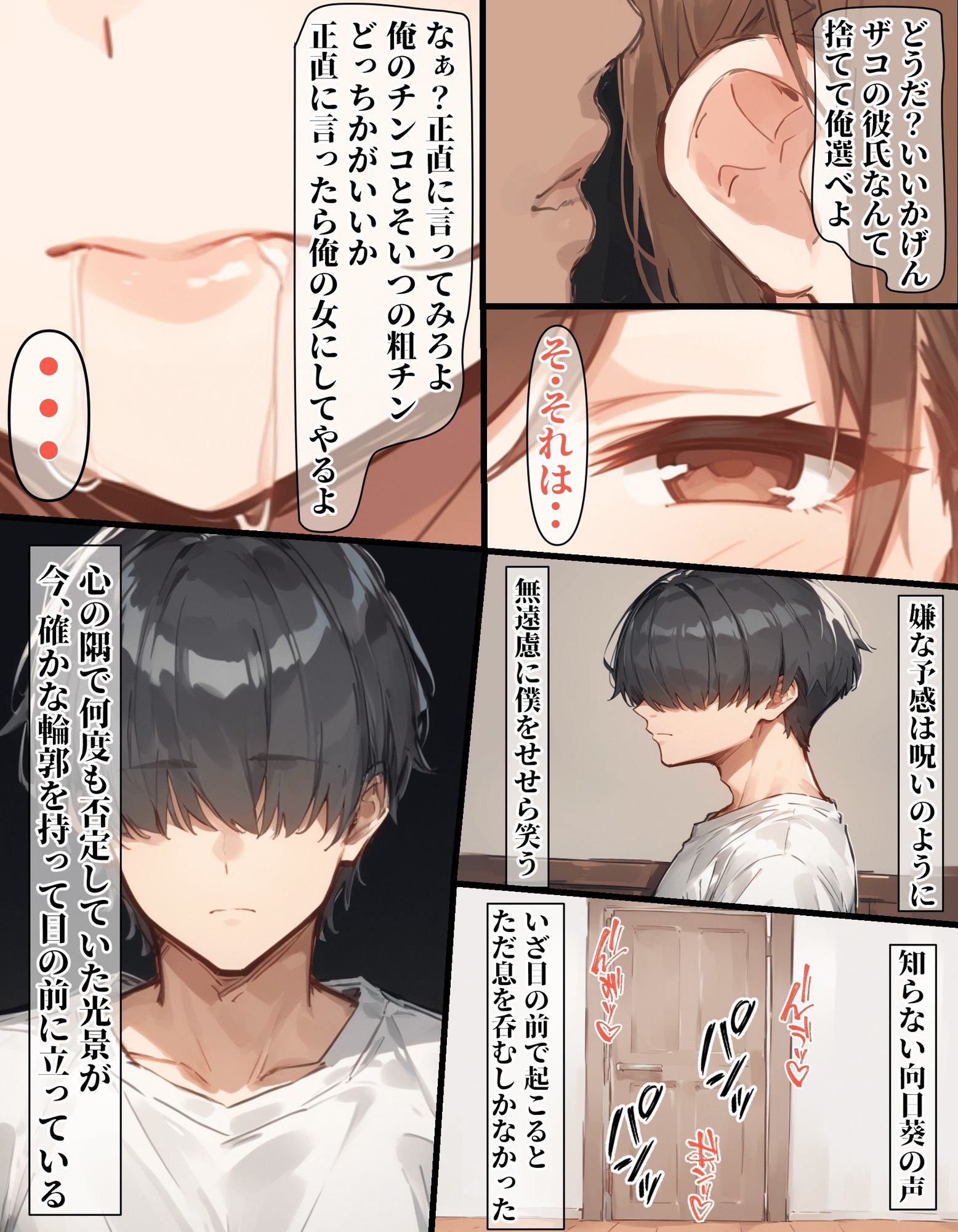 同窓会に行くだけじゃん2 - サンプル画像 6