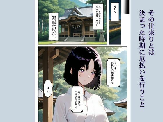 引っ越し先の田舎で妻が村長に寝取られ公開セックス - サンプル画像 3