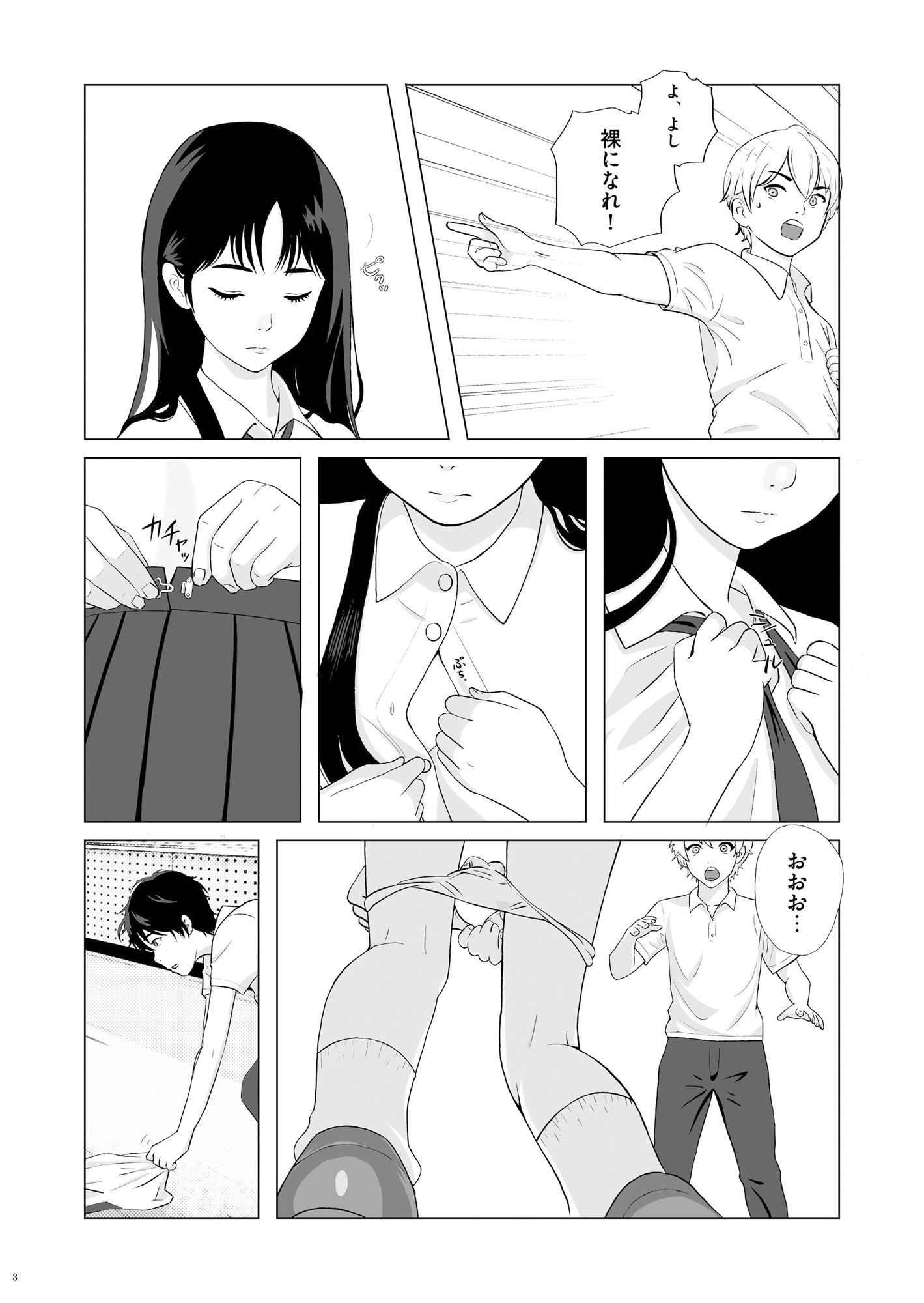 妄想科学性春白書 その（1） 『委員長 × サイミンアプリ』 - サンプル画像 4