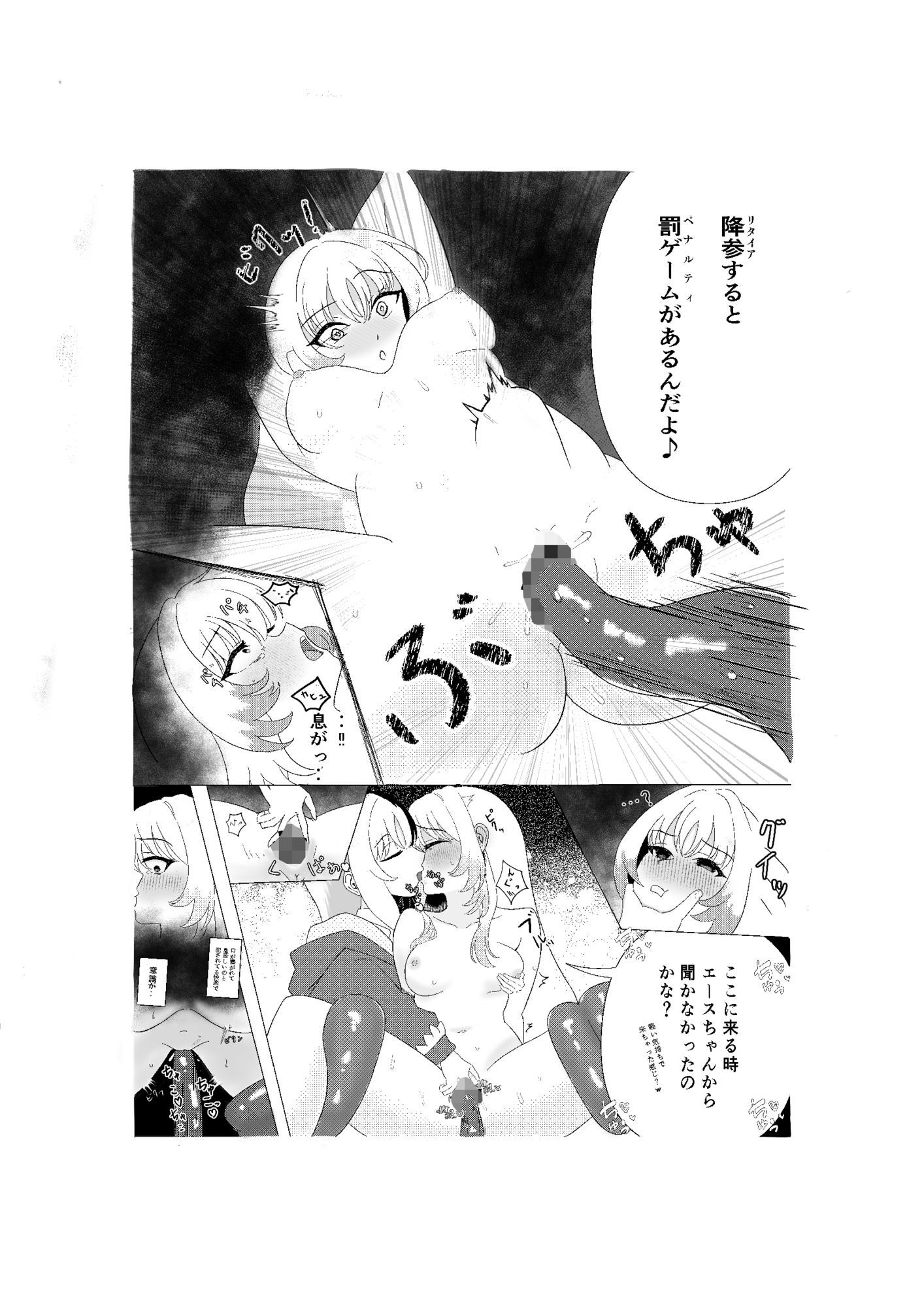 バトルダンジョンで敗北した徒姫がぐちゃぐちゃにされるお話 - サンプル画像 1