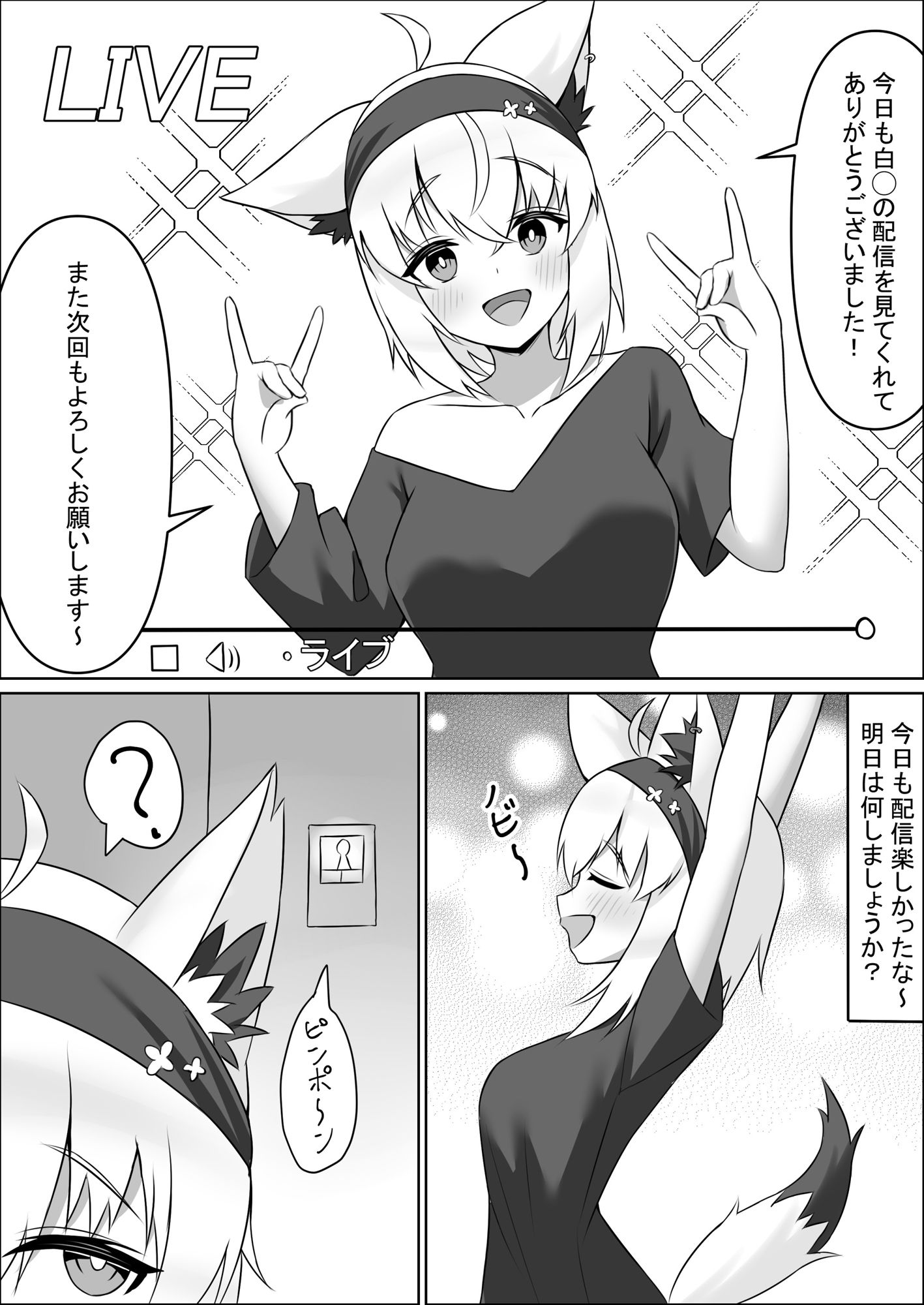 催●アプリでフブちゃんを人形化してみた - サンプル画像 1