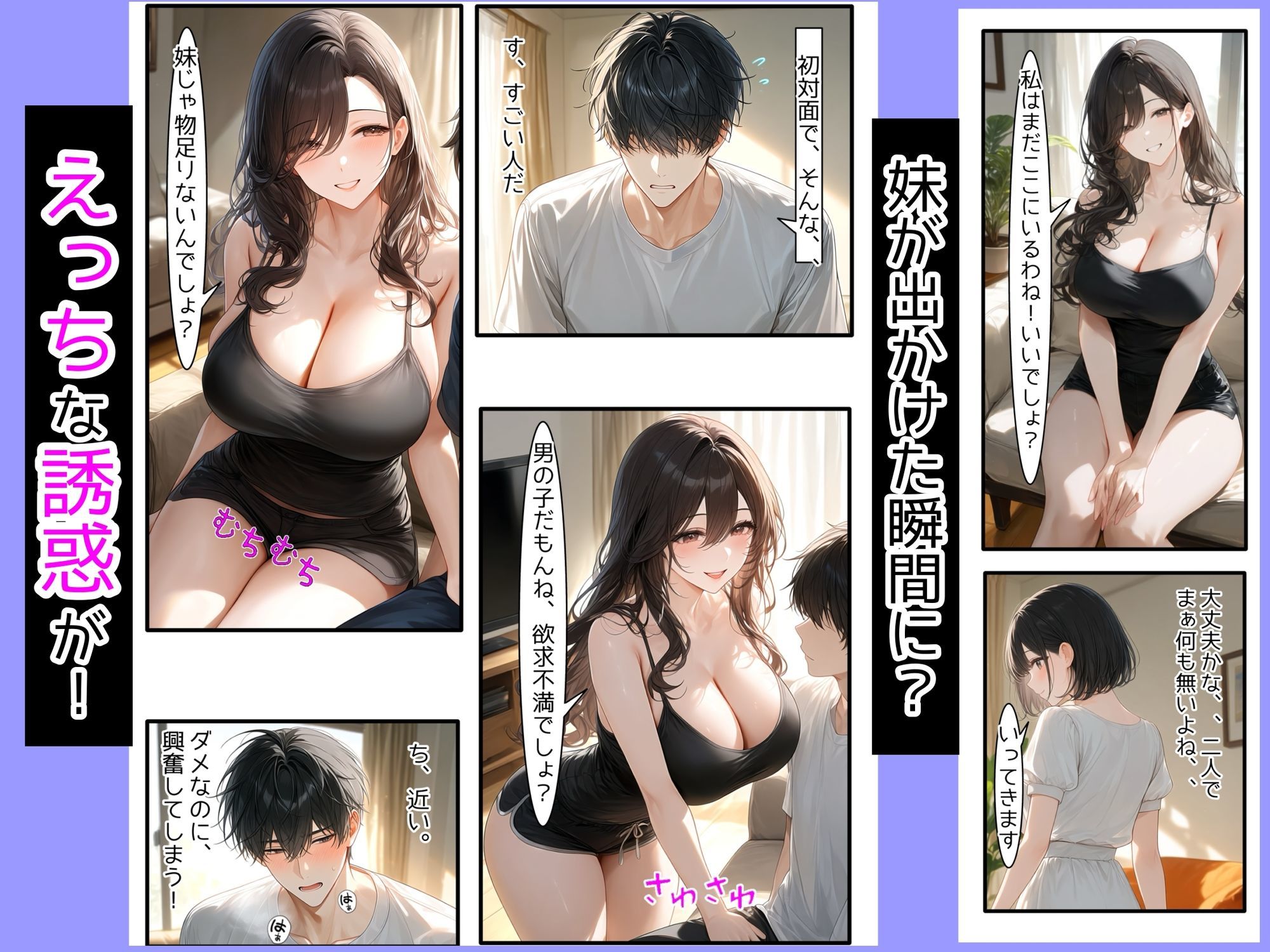 爆乳彼女姉の誘惑に負けて、妹の前で中出しNTRされました - サンプル画像 3