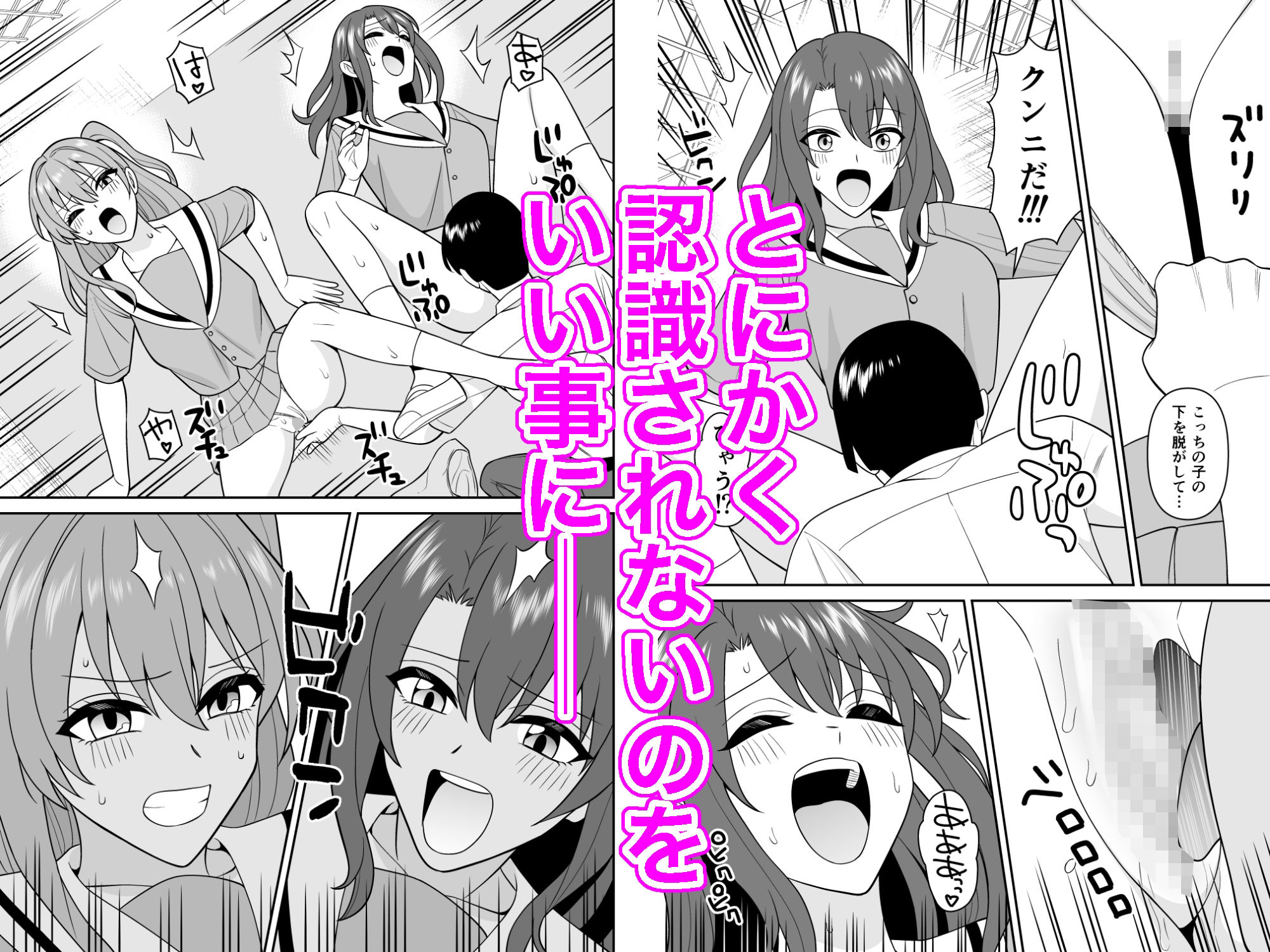 誰からも認識されなくなったので女子校行って好き放題中出ししてみた2 - サンプル画像 4