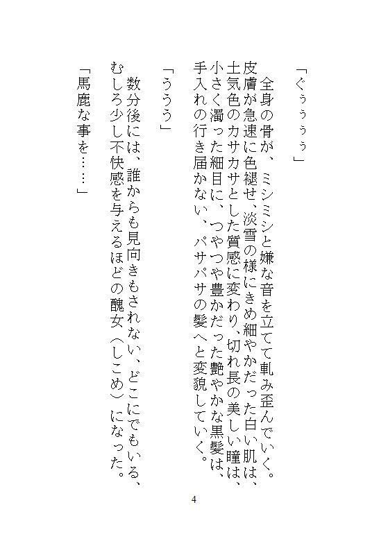 鑑定眼公爵の異常な愛玩管理。醜女に化けた私を見抜いてイカせまくり、気持ちいい所を知り尽くした責めで溢れるほどの濃厚孕ませ。 - サンプル画像 2