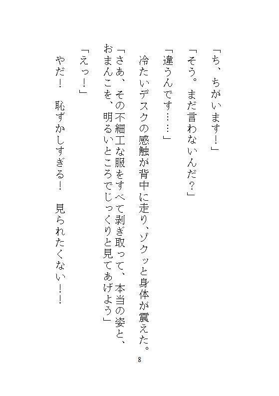 鑑定眼公爵の異常な愛玩管理。醜女に化けた私を見抜いてイカせまくり、気持ちいい所を知り尽くした責めで溢れるほどの濃厚孕ませ。 - サンプル画像 6