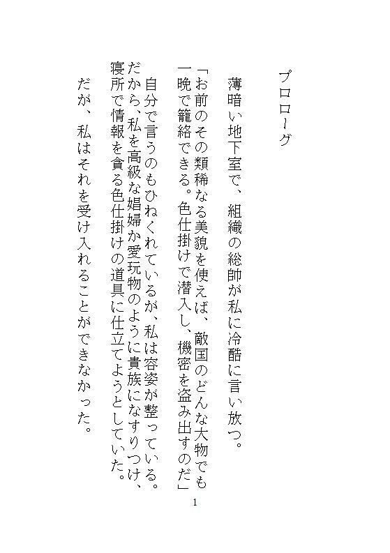 鑑定眼公爵の異常な愛玩管理。醜女に化けた私を見抜いてイカせまくり、気持ちいい所を知り尽くした責めで溢れるほどの濃厚孕ませ。 - サンプル画像 9