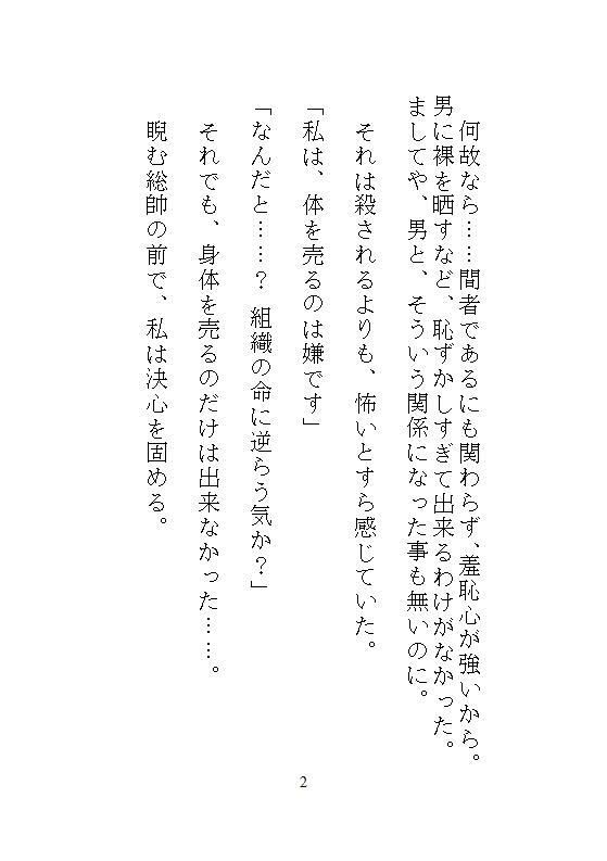 鑑定眼公爵の異常な愛玩管理。醜女に化けた私を見抜いてイカせまくり、気持ちいい所を知り尽くした責めで溢れるほどの濃厚孕ませ。 - サンプル画像 10