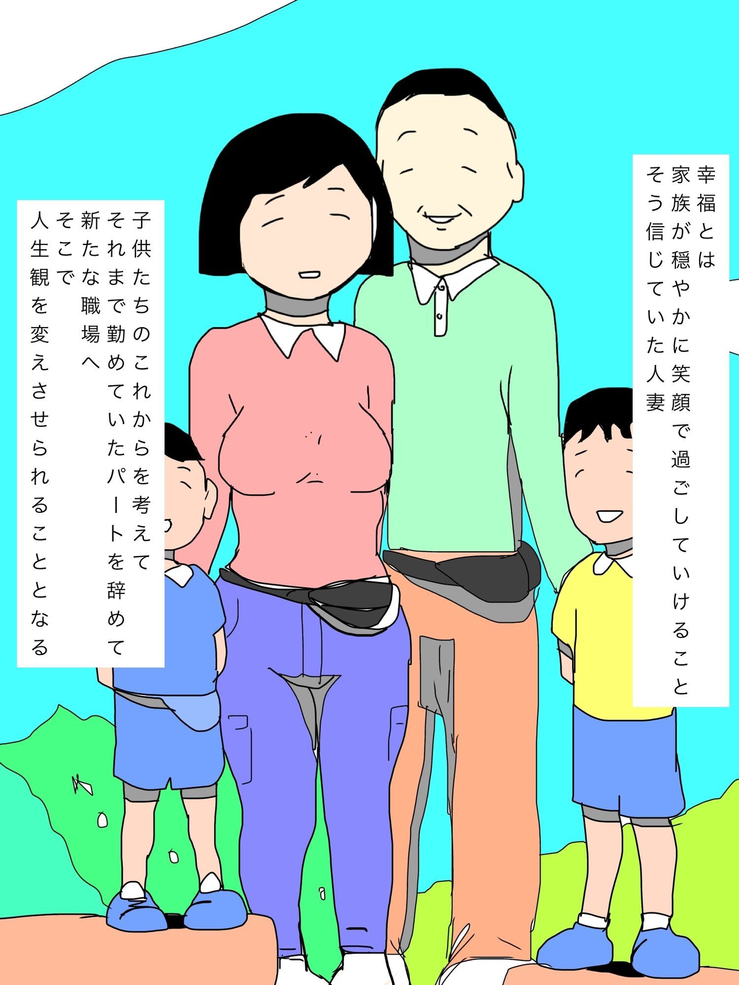 穏やかな家族との幸せな日々だったのに強引社長に体内に入られてから… - サンプル画像 3