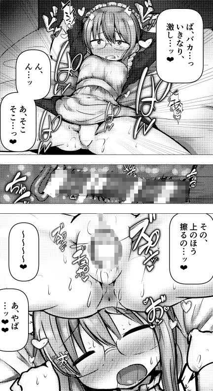 小林さんがメイドなの！？ - サンプル画像 2