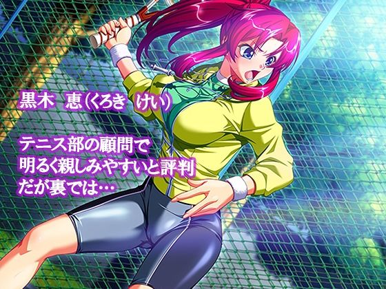 性義執行！牝教師、処される。 3巻 - サンプル画像 2