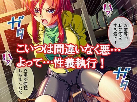 性義執行！牝教師、処される。 3巻 - サンプル画像 4