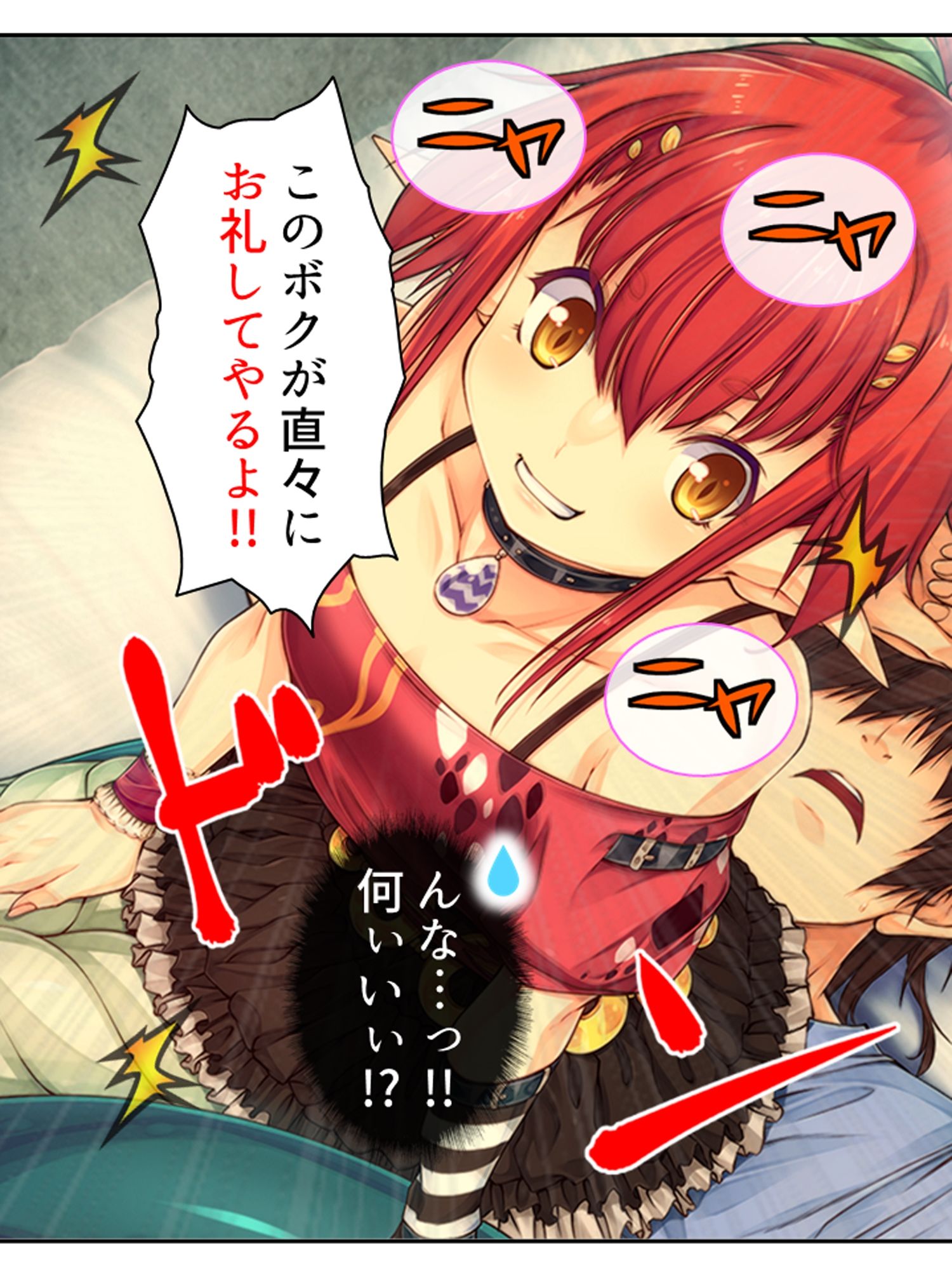 魔物娘と暮らし始めたら下半身を狙われた件について  ＜総集編＞ - サンプル画像 2