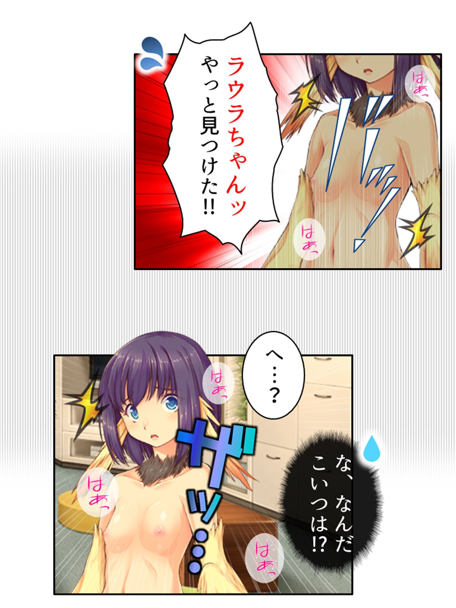 魔物娘と暮らし始めたら下半身を狙われた件について  ＜総集編＞ - サンプル画像 3