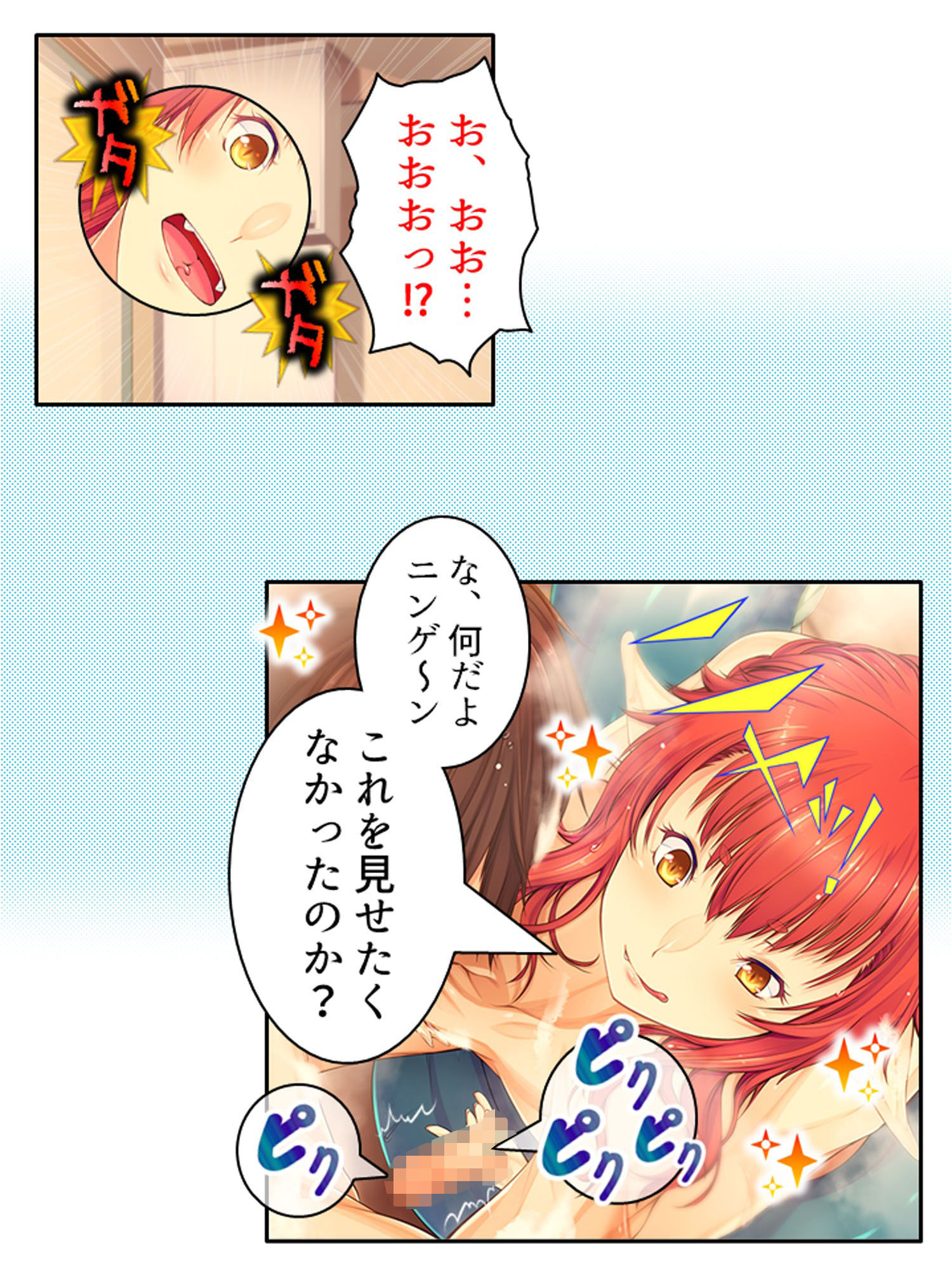 魔物娘と暮らし始めたら下半身を狙われた件について  ＜総集編＞ - サンプル画像 6