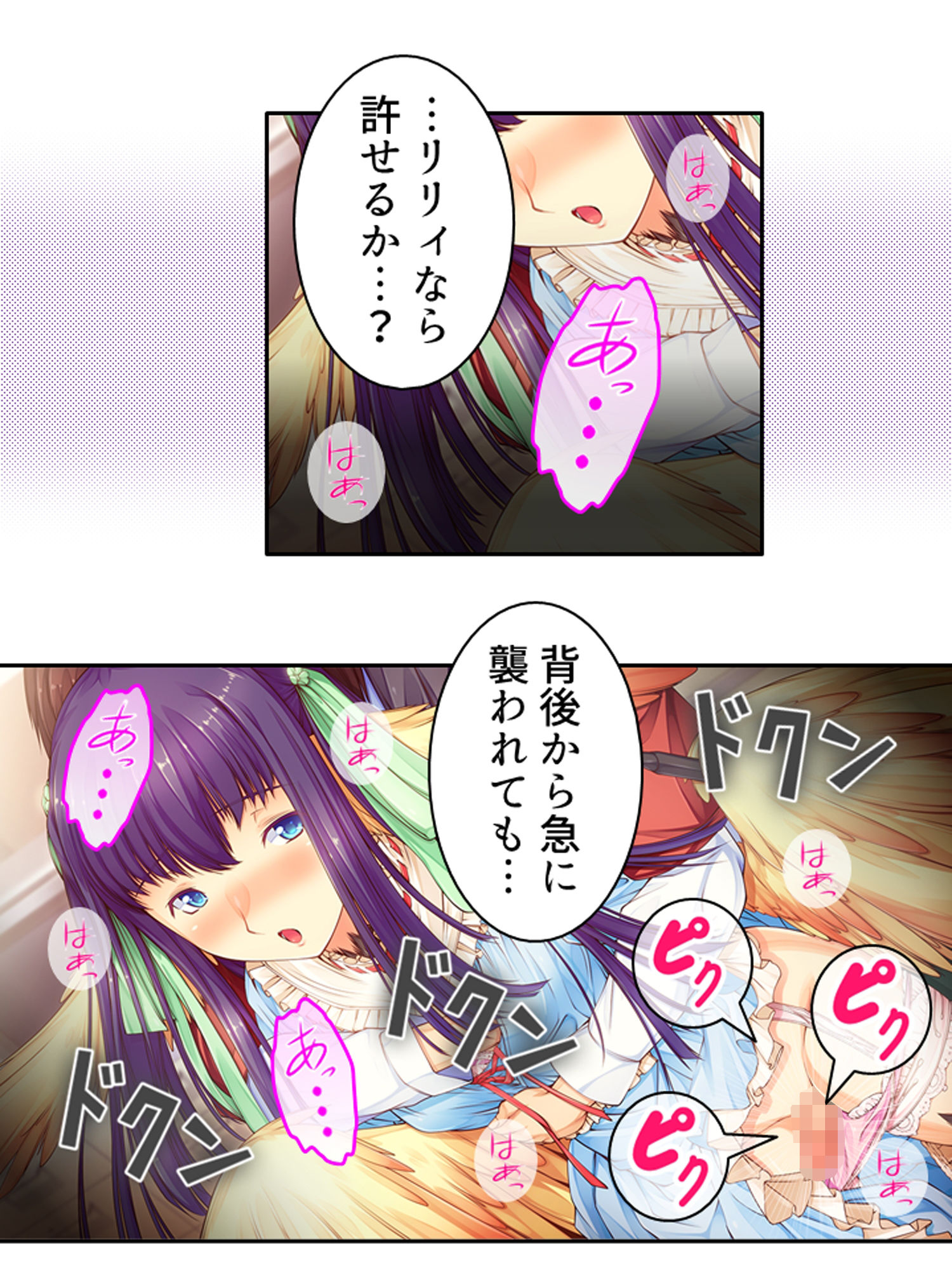 魔物娘と暮らし始めたら下半身を狙われた件について  ＜総集編＞ - サンプル画像 7