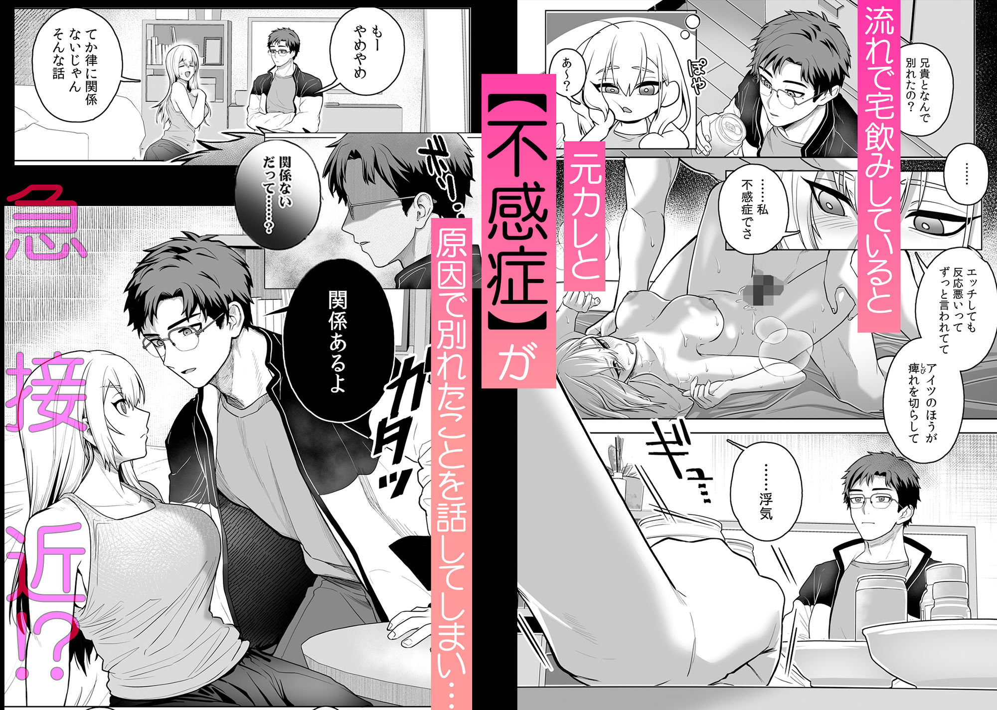 ユキさん快楽漬けぐちゃとろ交尾〜元カレの弟から積年の執着、ぶつけられました〜 - サンプル画像 3