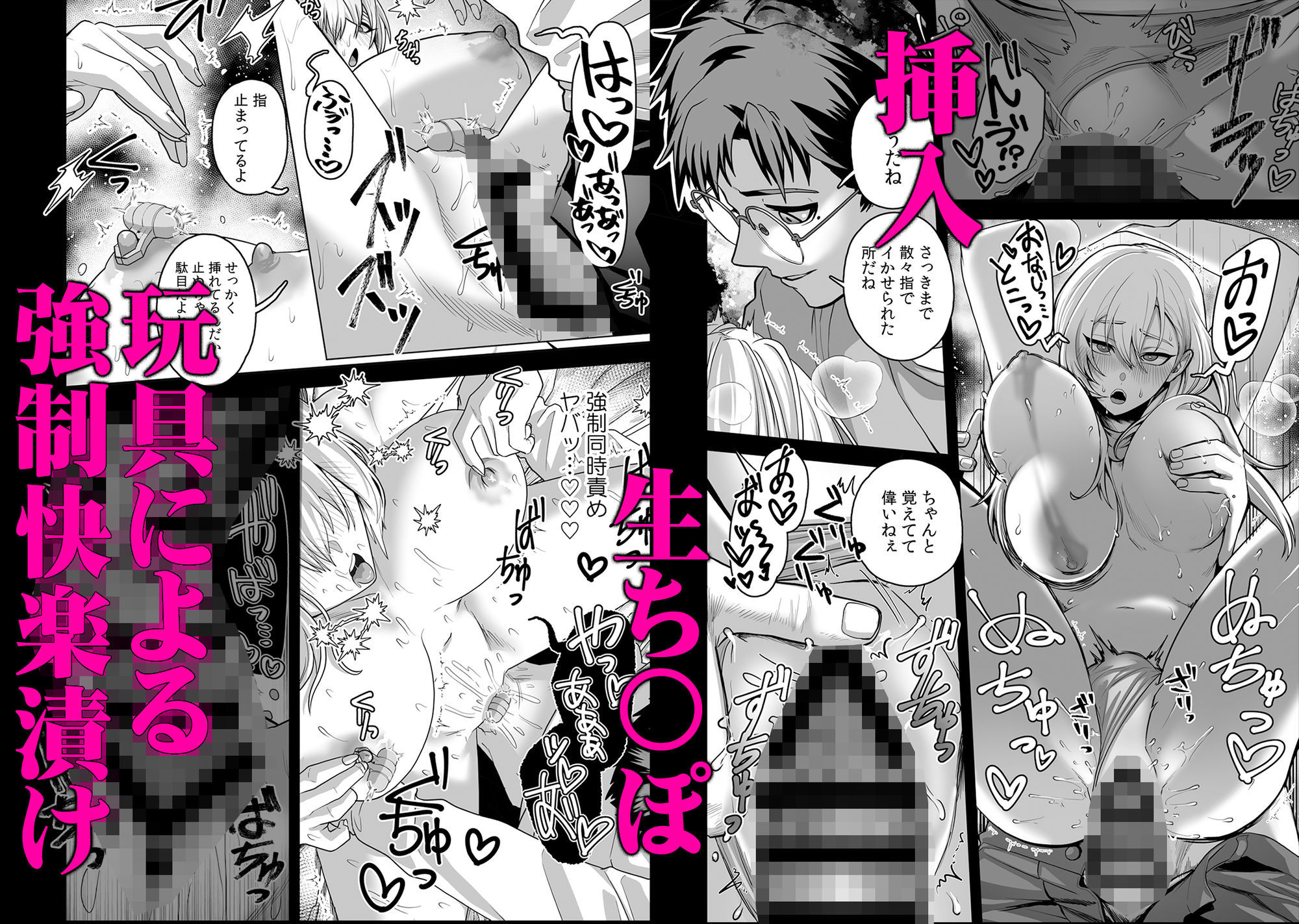 ユキさん快楽漬けぐちゃとろ交尾〜元カレの弟から積年の執着、ぶつけられました〜 - サンプル画像 10