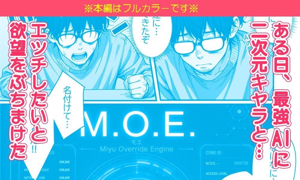最強AIにエッチしたいと頼んだら後輩とHできた話 - サンプル画像 1