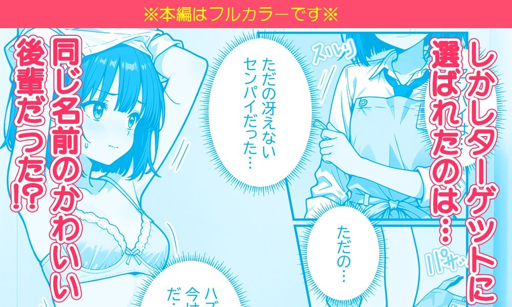 最強AIにエッチしたいと頼んだら後輩とHできた話 - サンプル画像 2