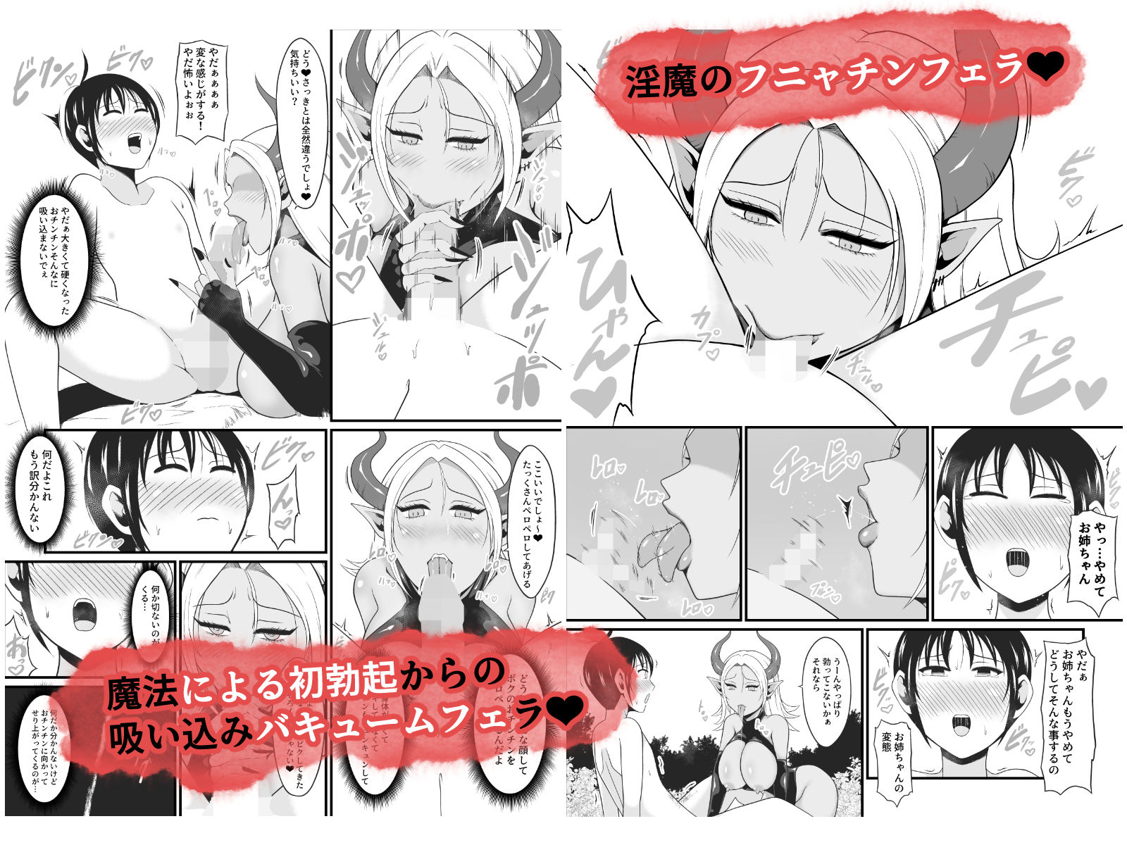 【TS悪堕ち】妖精のボクがオークのデカマラチンポに敗けてエッチな淫魔娘になっちゃうお話 - サンプル画像 3