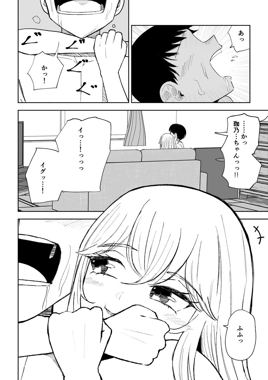 苦しそうで、かわいくて - サンプル画像 4