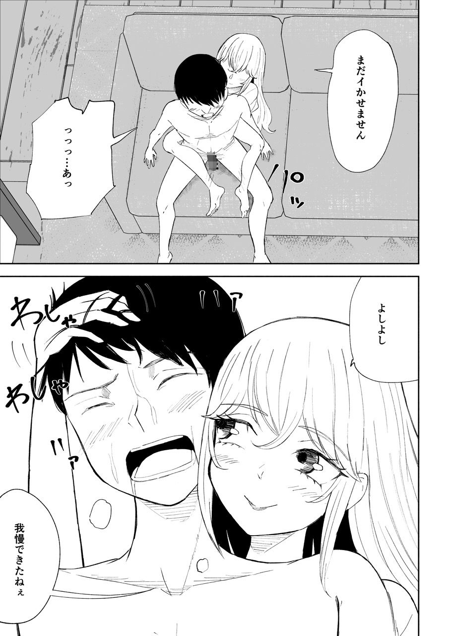 苦しそうで、かわいくて - サンプル画像 5