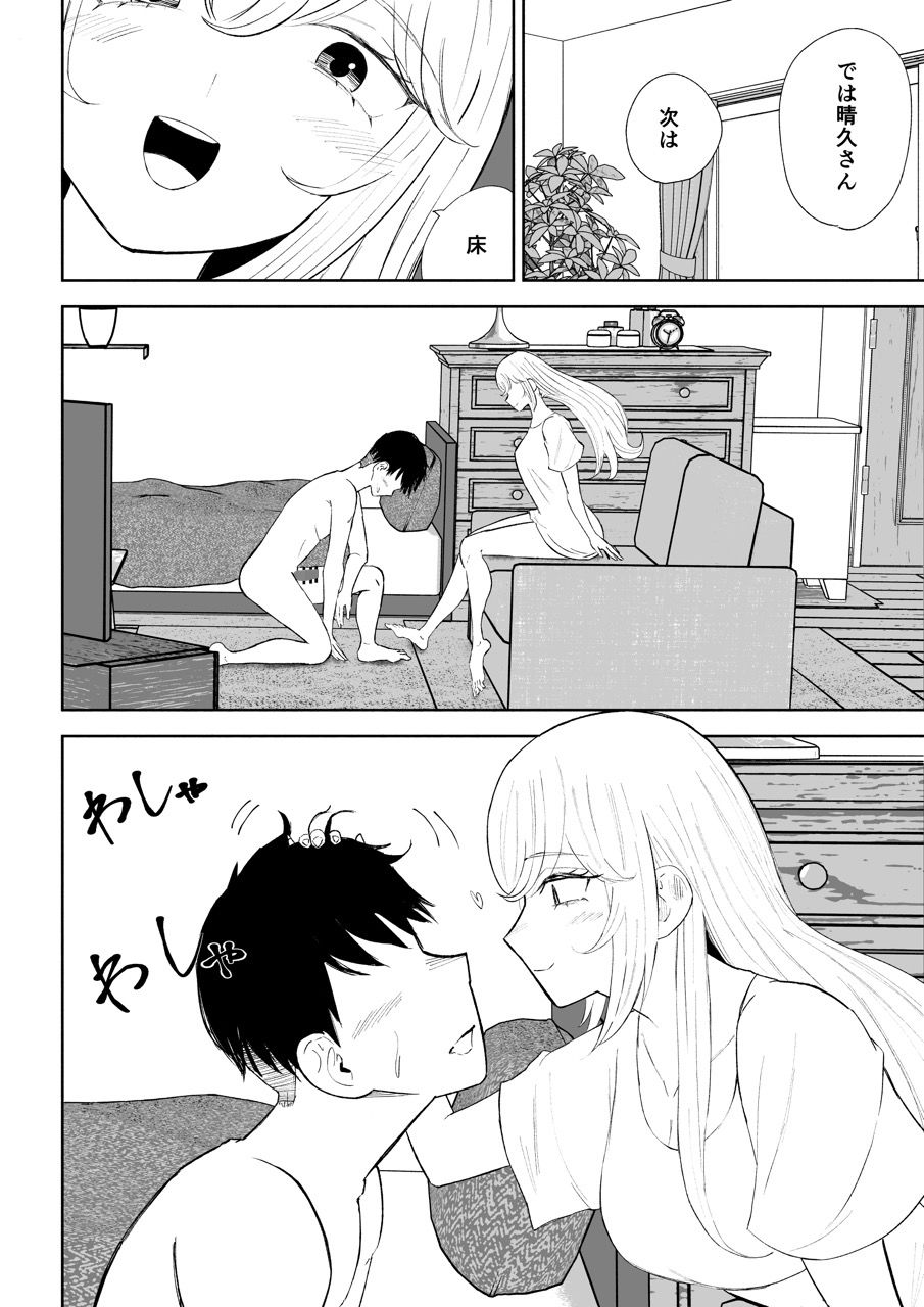 苦しそうで、かわいくて - サンプル画像 6