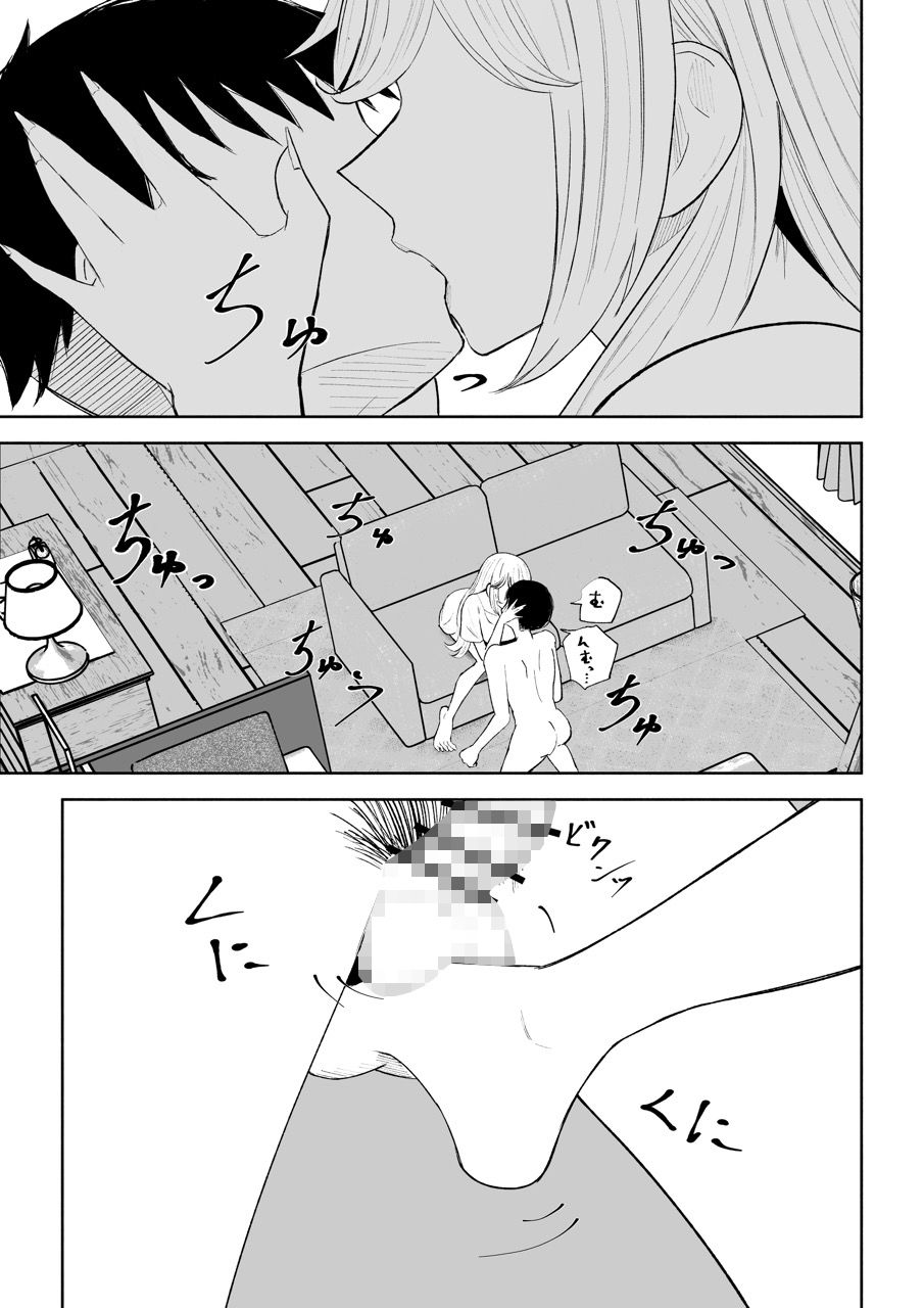 苦しそうで、かわいくて - サンプル画像 7