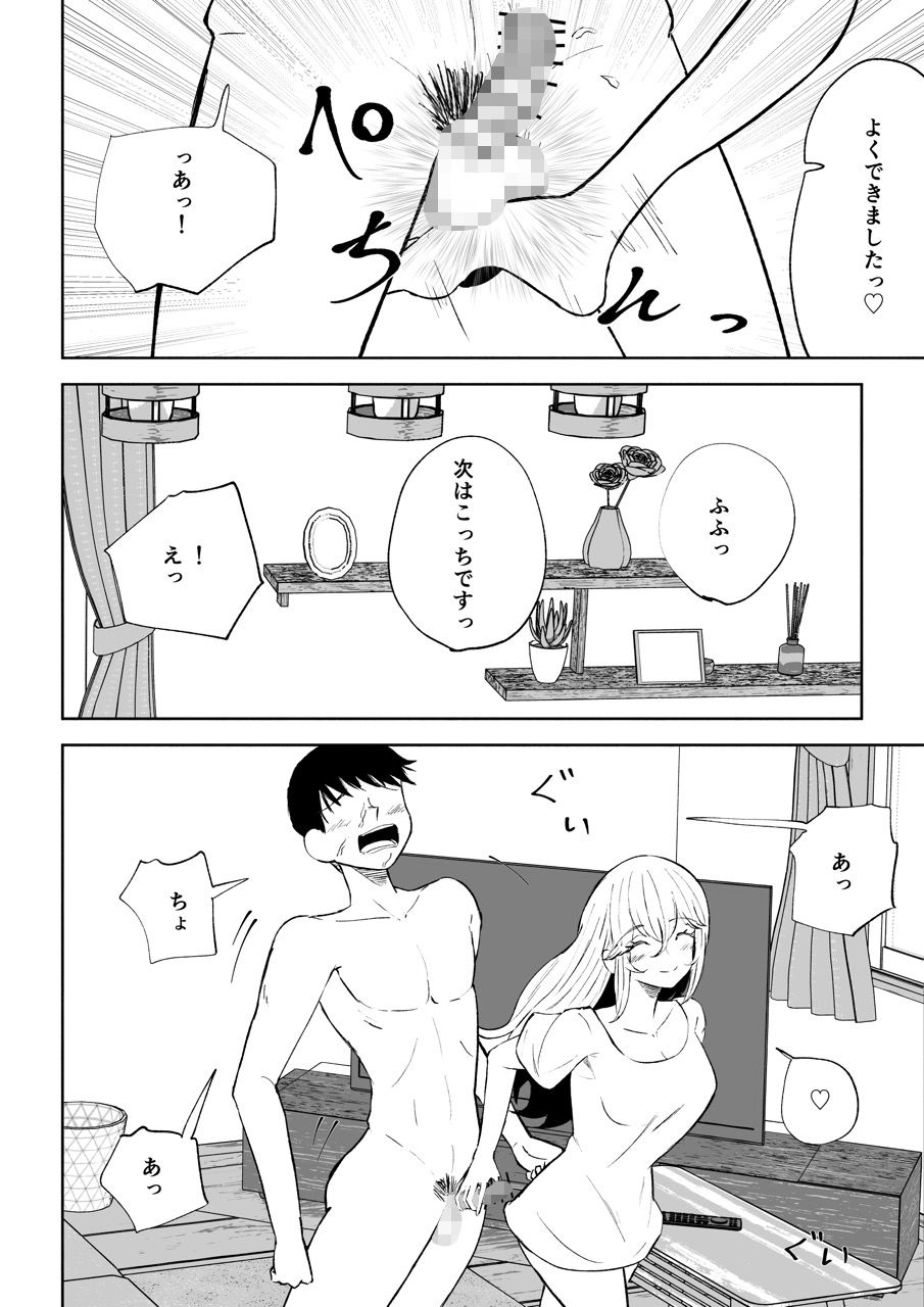 苦しそうで、かわいくて - サンプル画像 10