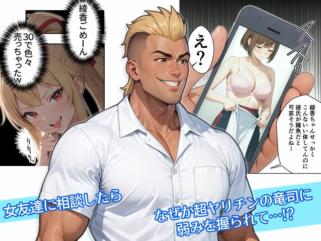 巨根のチャラ男に流されて快楽堕ちした彼女【リメイク版】 - サンプル画像 3