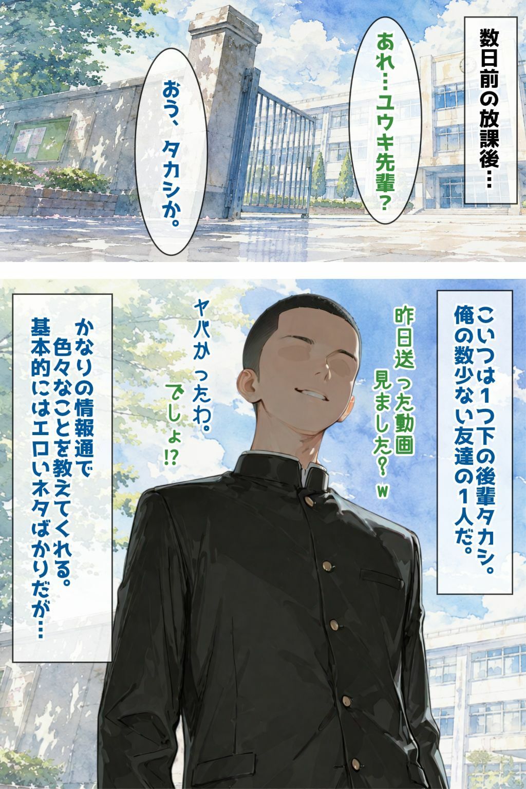 ネトラセ後悔日誌2 - サンプル画像 5