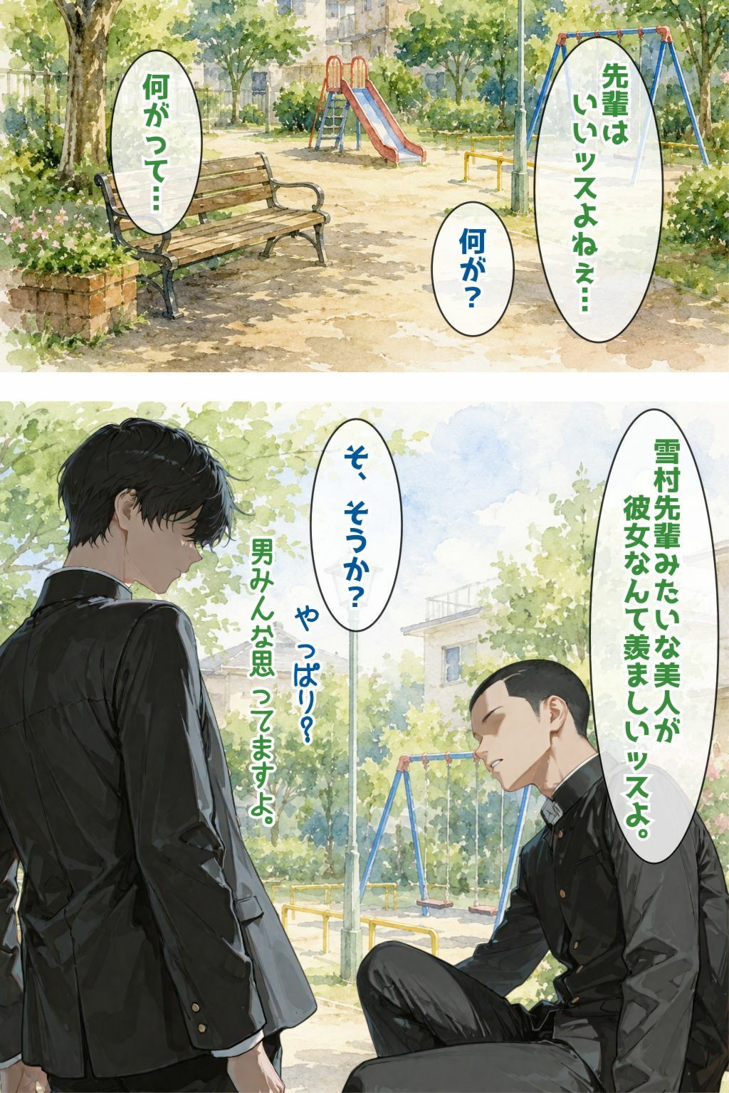 ネトラセ後悔日誌2 - サンプル画像 6