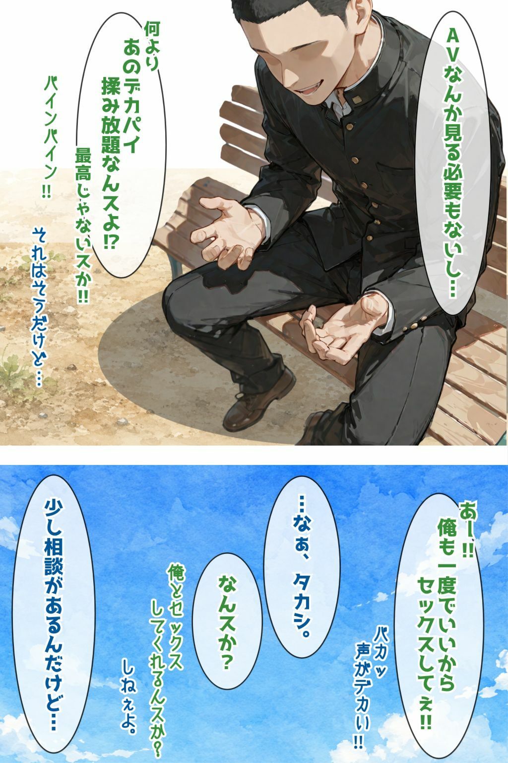 ネトラセ後悔日誌2 - サンプル画像 7