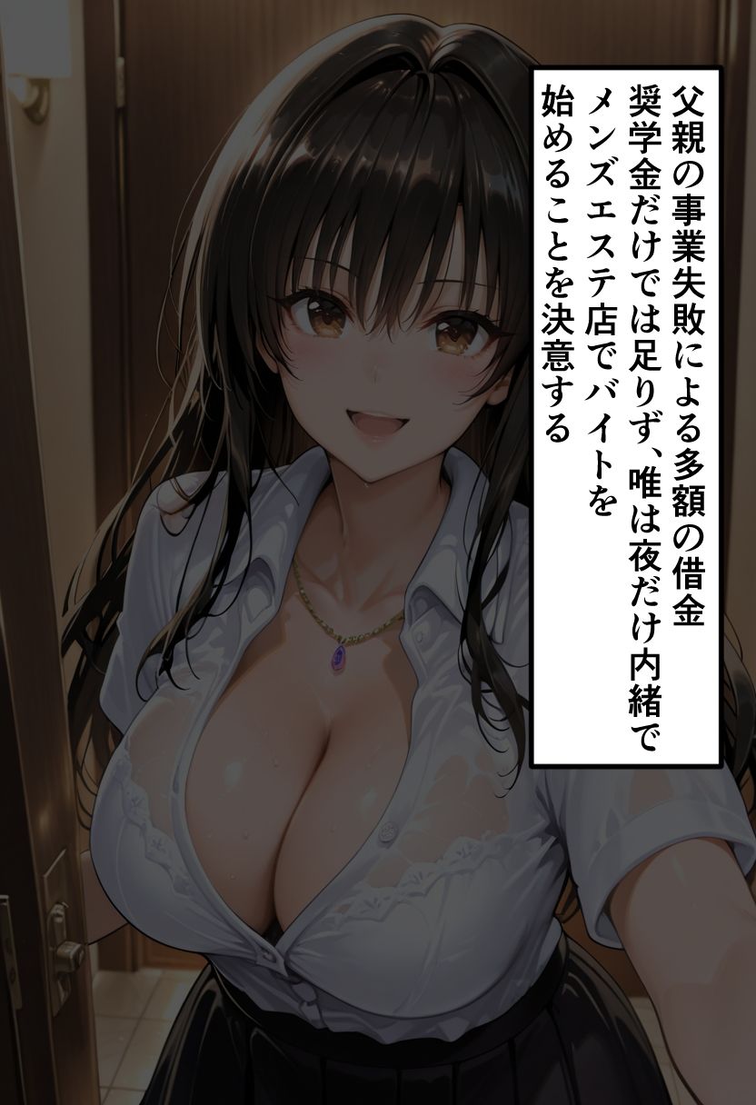 To LOVEる 古◯川唯の秘密メンエスバイト〜ツンツン生徒会長が快楽に負けて種付けされる〜 - サンプル画像 2