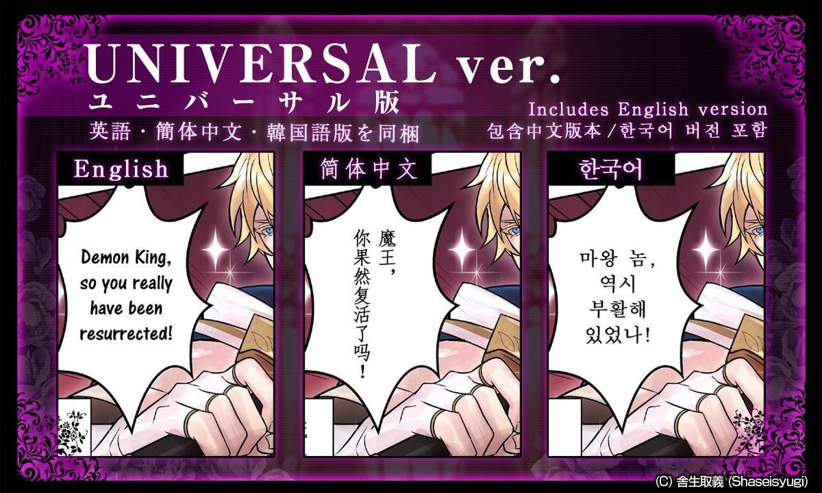 ［Comic Version］ The Hero with the Lewd Crest and the Demon King -Sacrifice of the Demon Castle- - サンプル画像 8